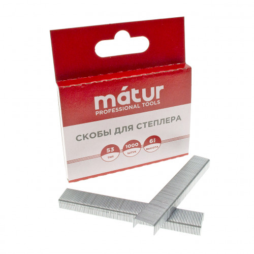 Скобы для степлера, тип 53, 6 мм, закаленные, Matur