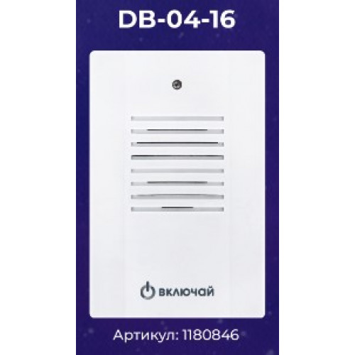 Звонок беспроводной DB-04-16 (16 мелодий, свет. индик., кноп.IP20, А23 в компл.) Включай (1/50)